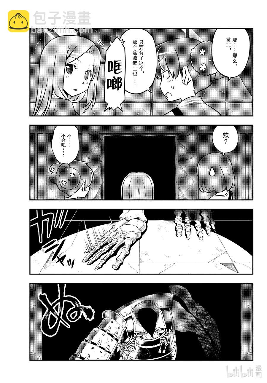 129 第129话“恐怖游戏的尸体经常留下谜之信息”14