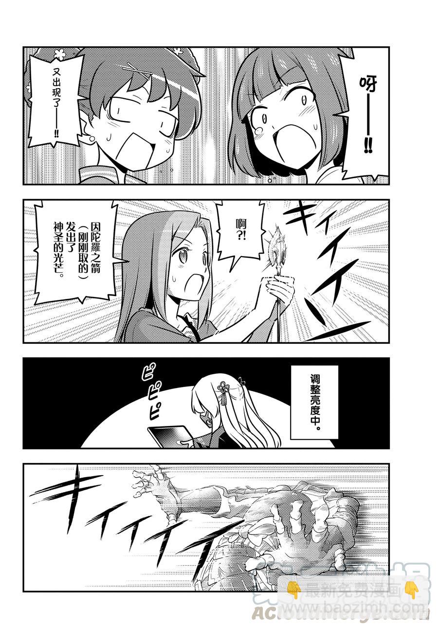 129 第129话“恐怖游戏的尸体经常留下谜之信息”15