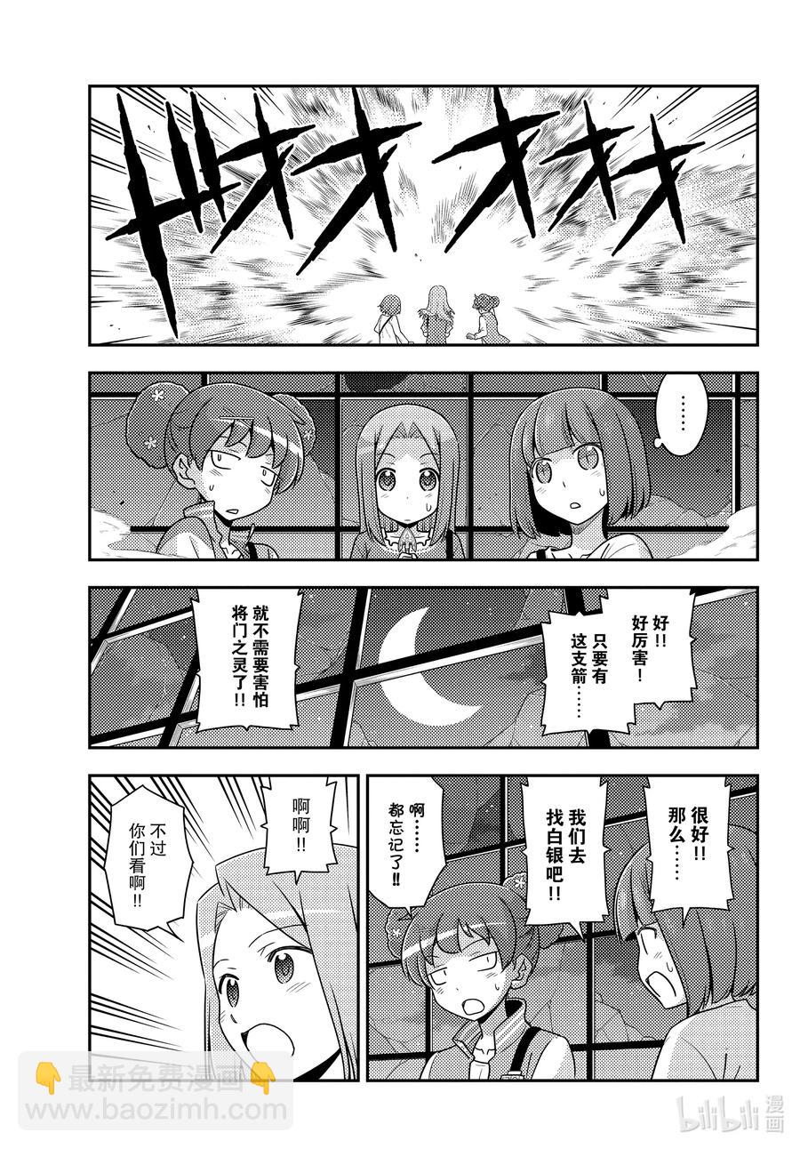 129 第129话“恐怖游戏的尸体经常留下谜之信息”16