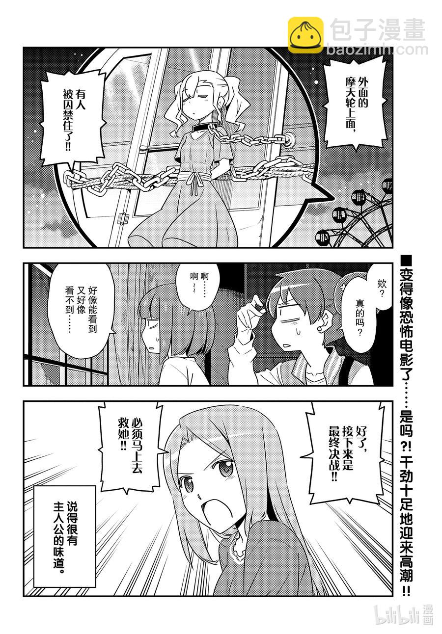 129 第129话“恐怖游戏的尸体经常留下谜之信息”17