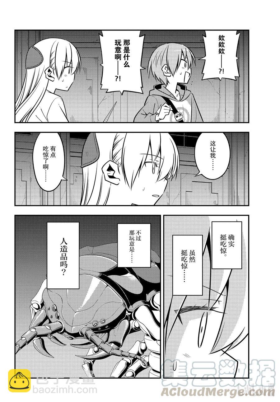 129 第129话“恐怖游戏的尸体经常留下谜之信息”3