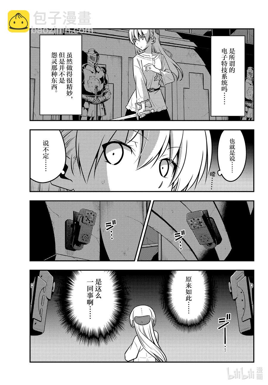 129 第129话“恐怖游戏的尸体经常留下谜之信息”4