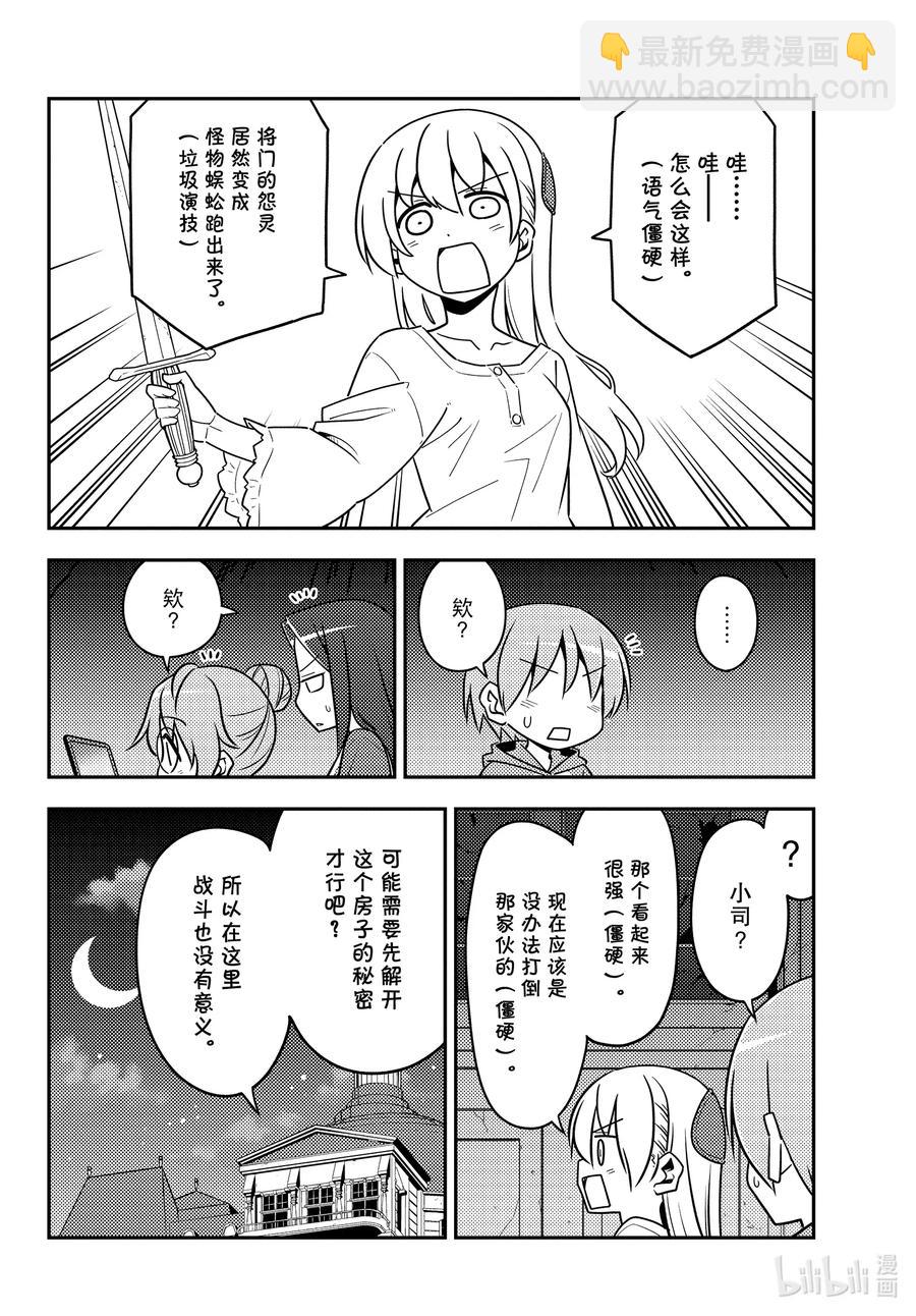 129 第129话“恐怖游戏的尸体经常留下谜之信息”5