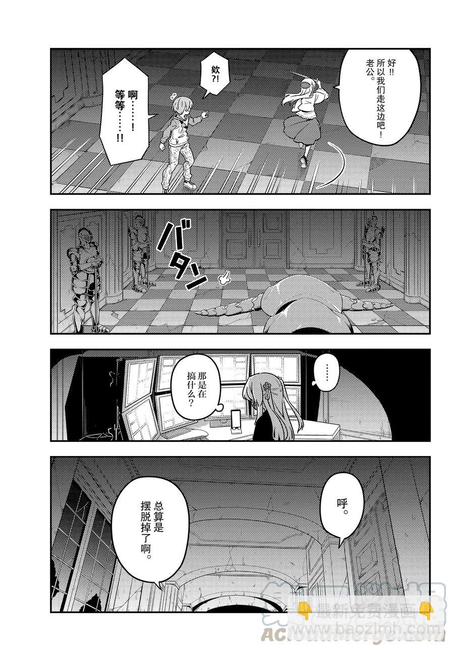 129 第129话“恐怖游戏的尸体经常留下谜之信息”6