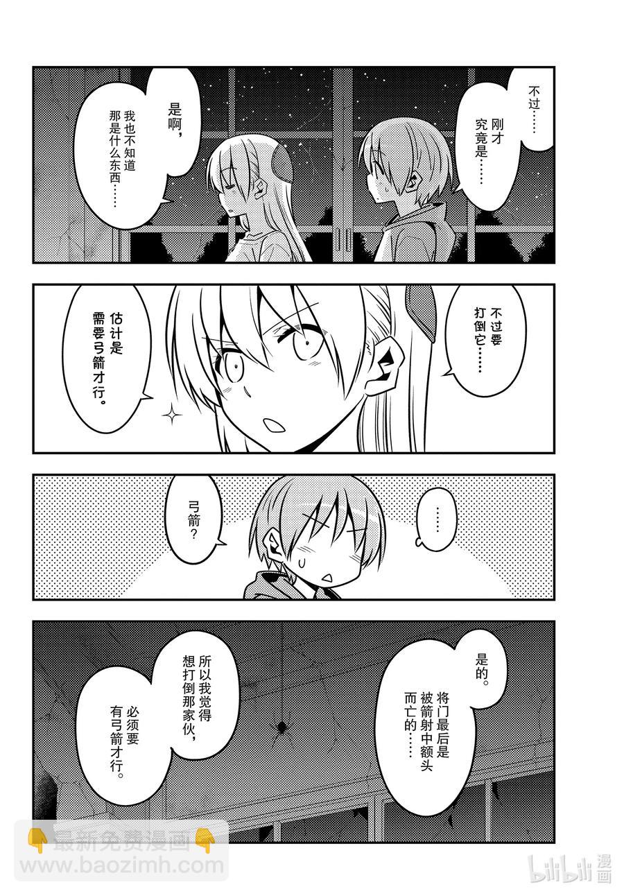 129 第129话“恐怖游戏的尸体经常留下谜之信息”7