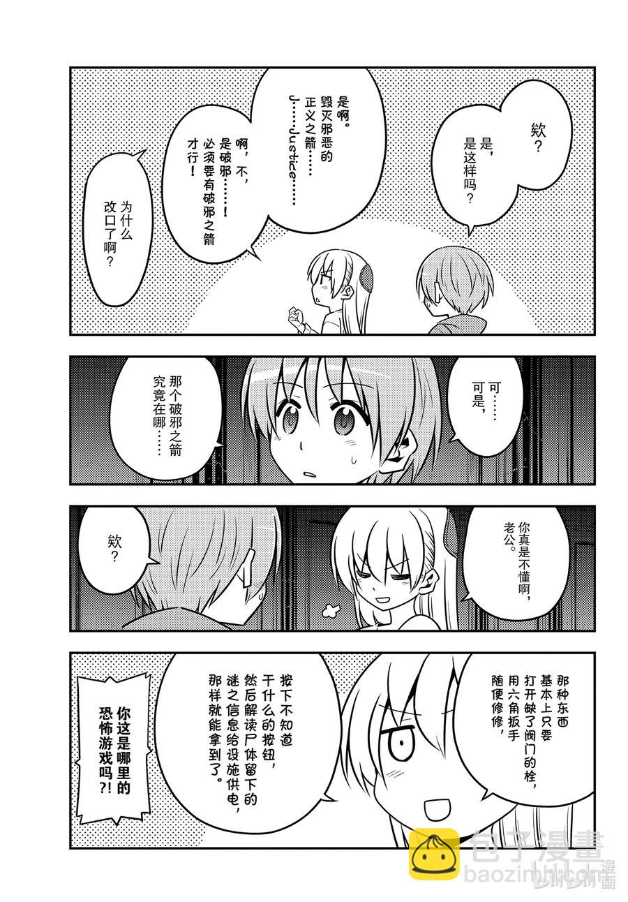 129 第129话“恐怖游戏的尸体经常留下谜之信息”8