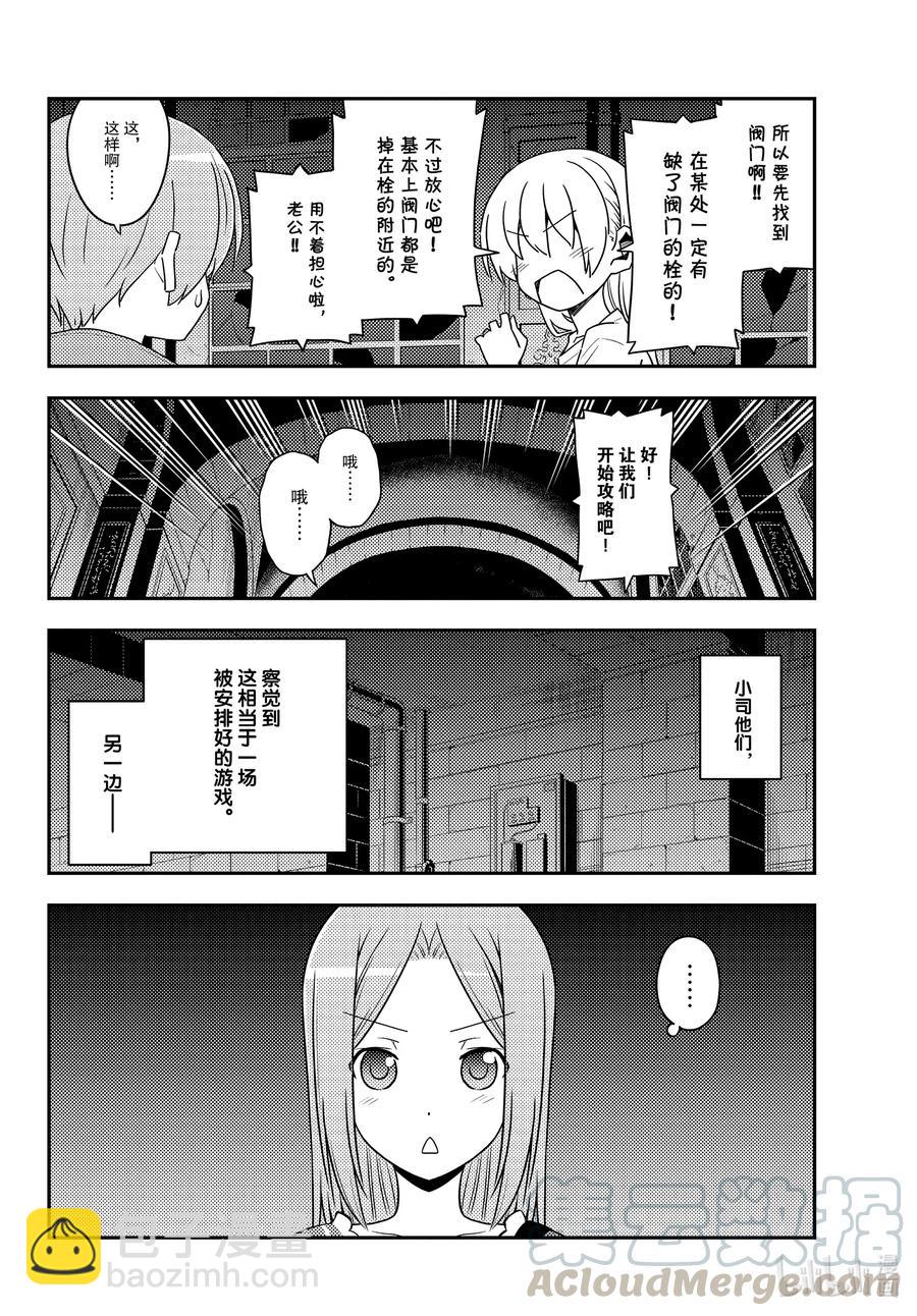 129 第129话“恐怖游戏的尸体经常留下谜之信息”9