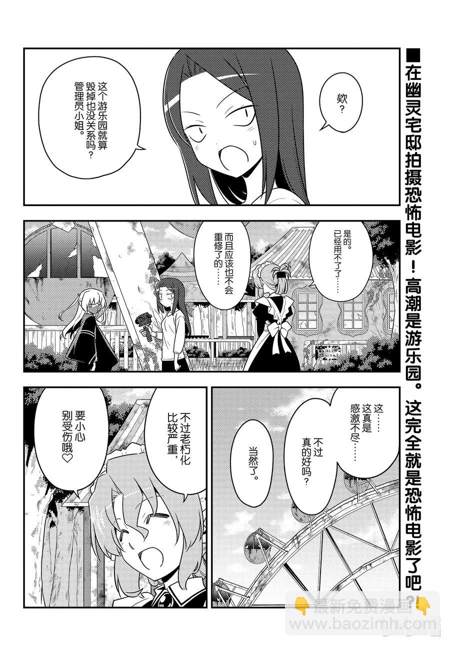 130 第130话“conformation”1