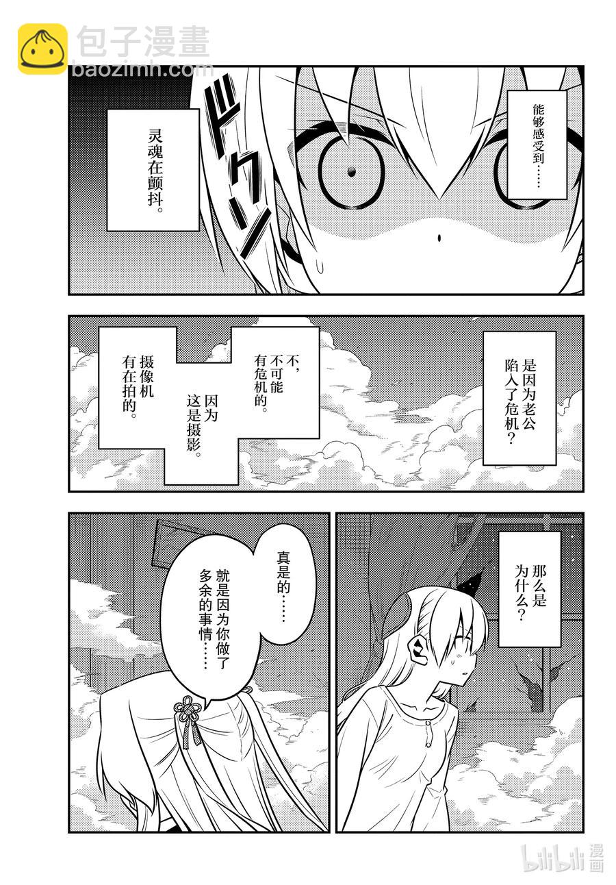 130 第130话“conformation”10