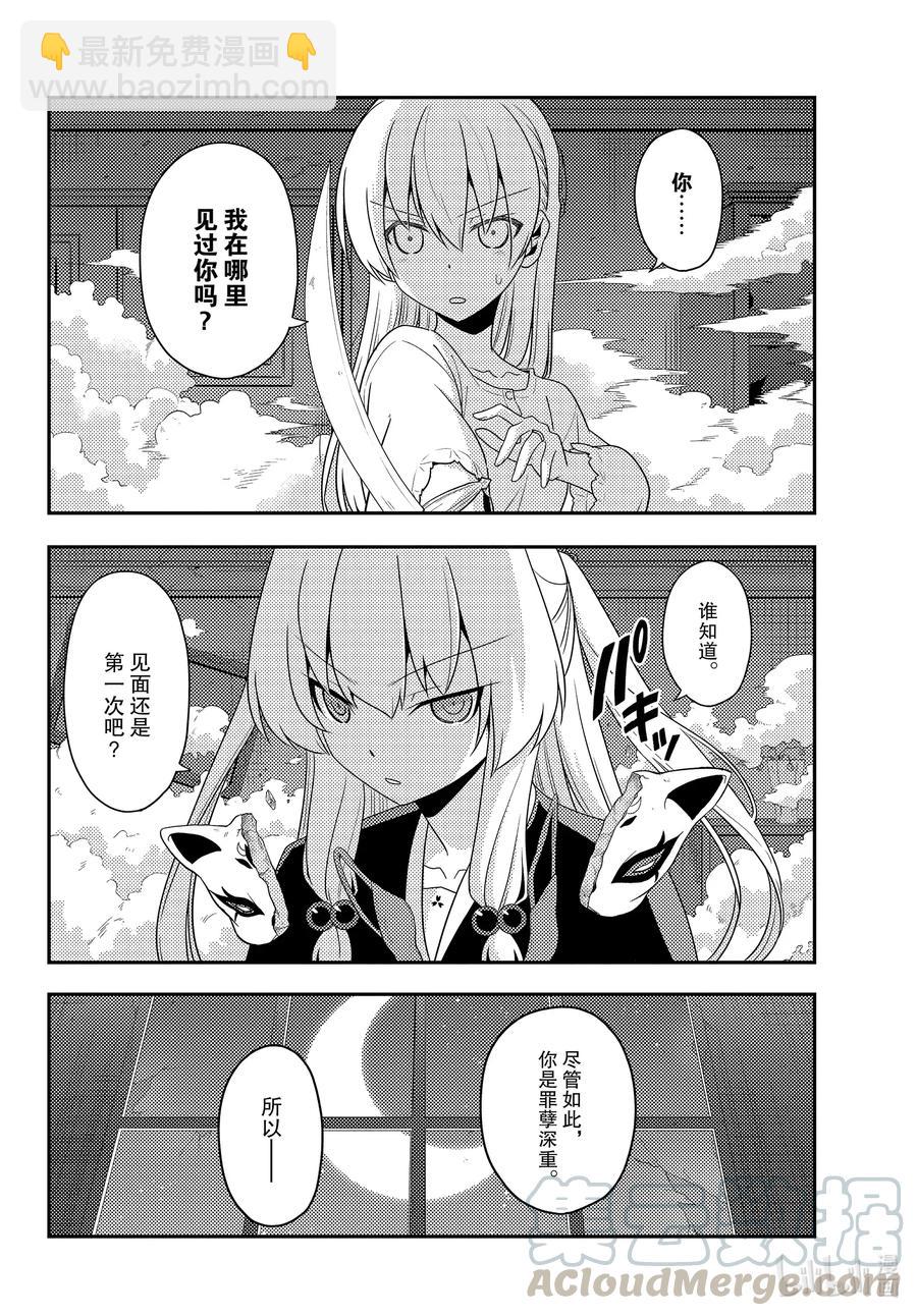 130 第130话“conformation”15