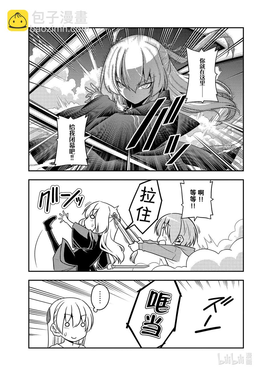 130 第130话“conformation”16