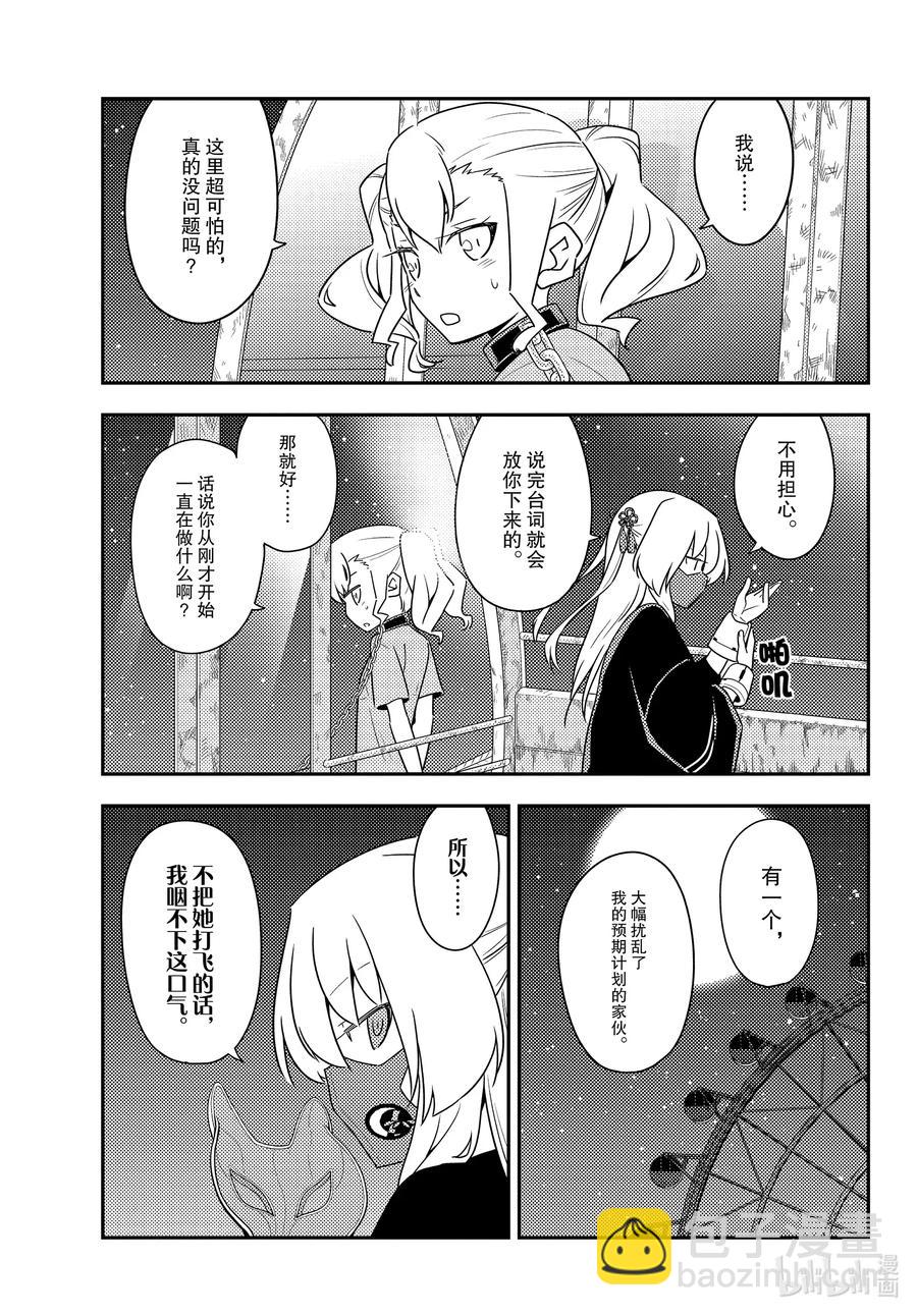 130 第130话“conformation”2