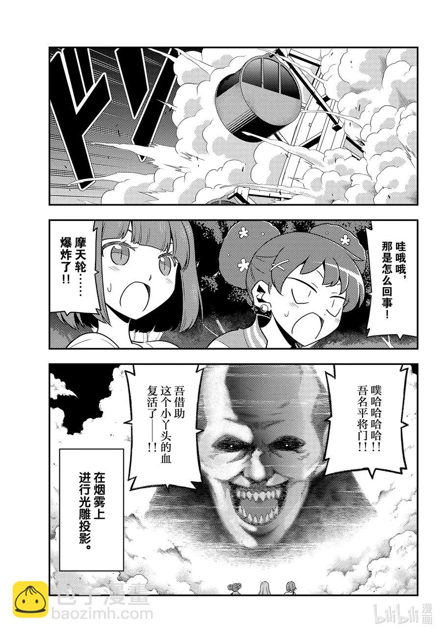 130 第130话“conformation”4