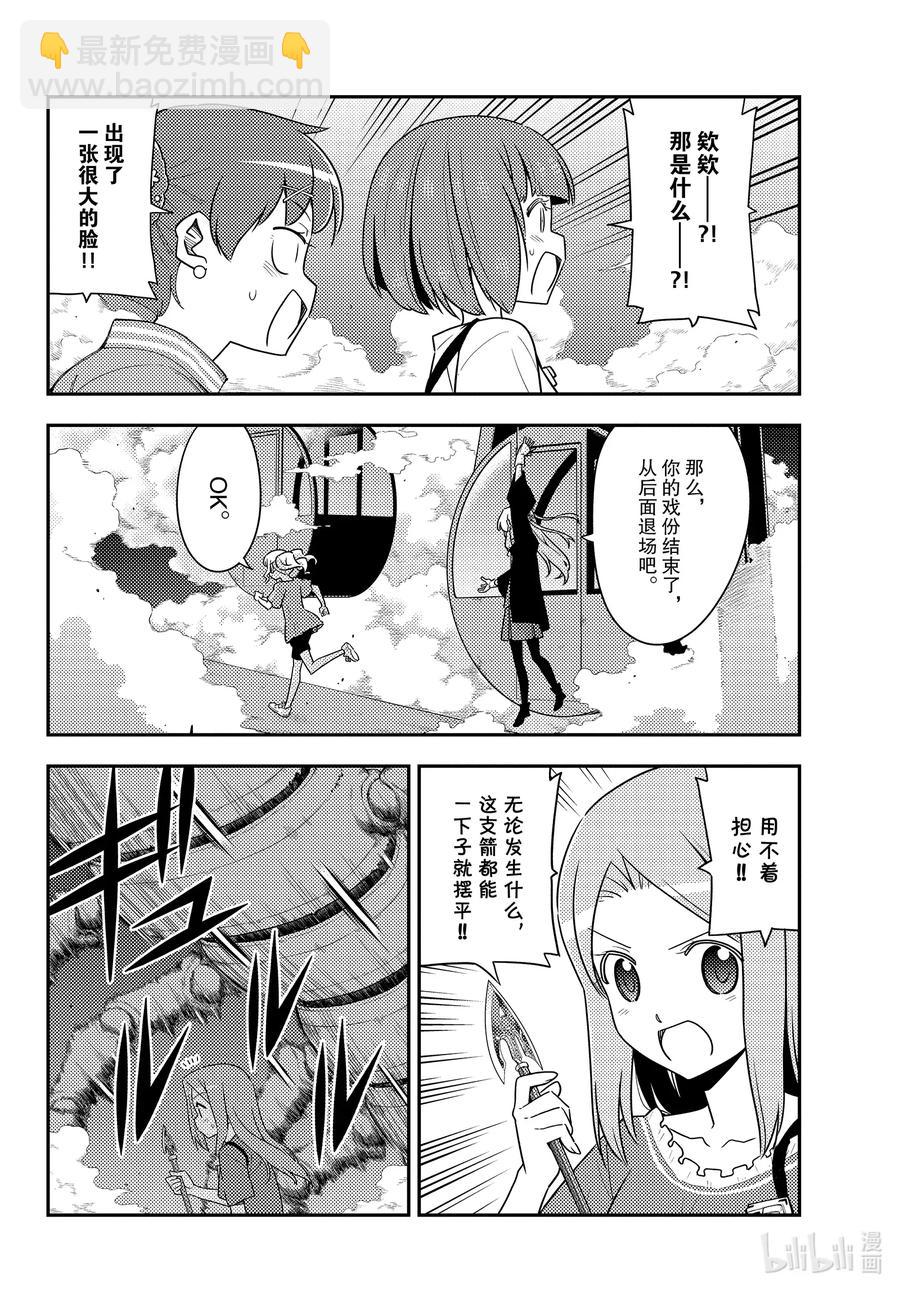 130 第130话“conformation”5