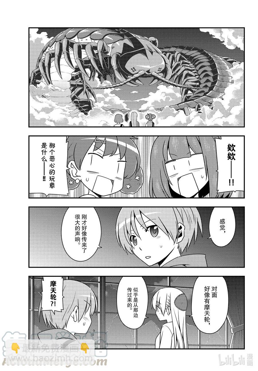 130 第130话“conformation”6