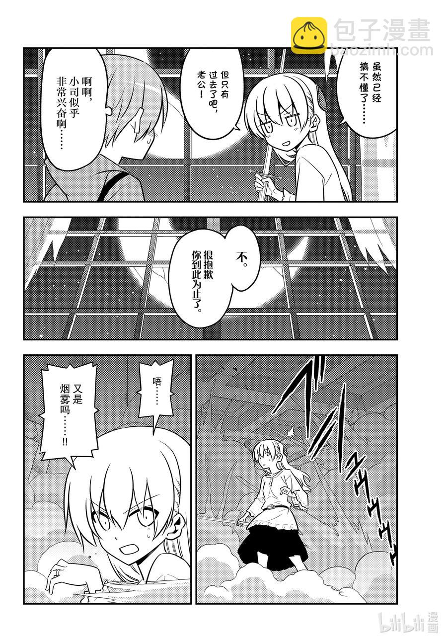 130 第130话“conformation”7