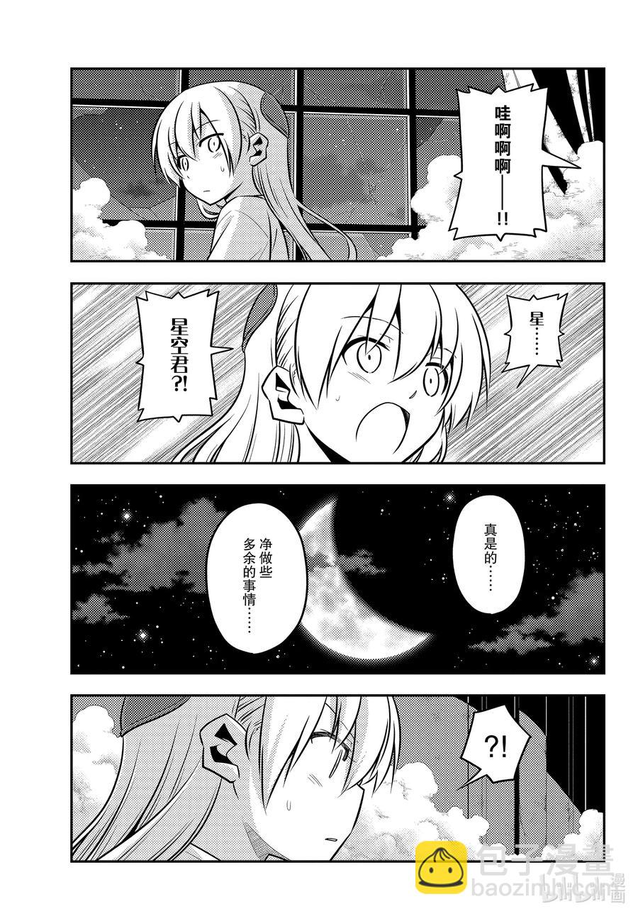 130 第130话“conformation”8