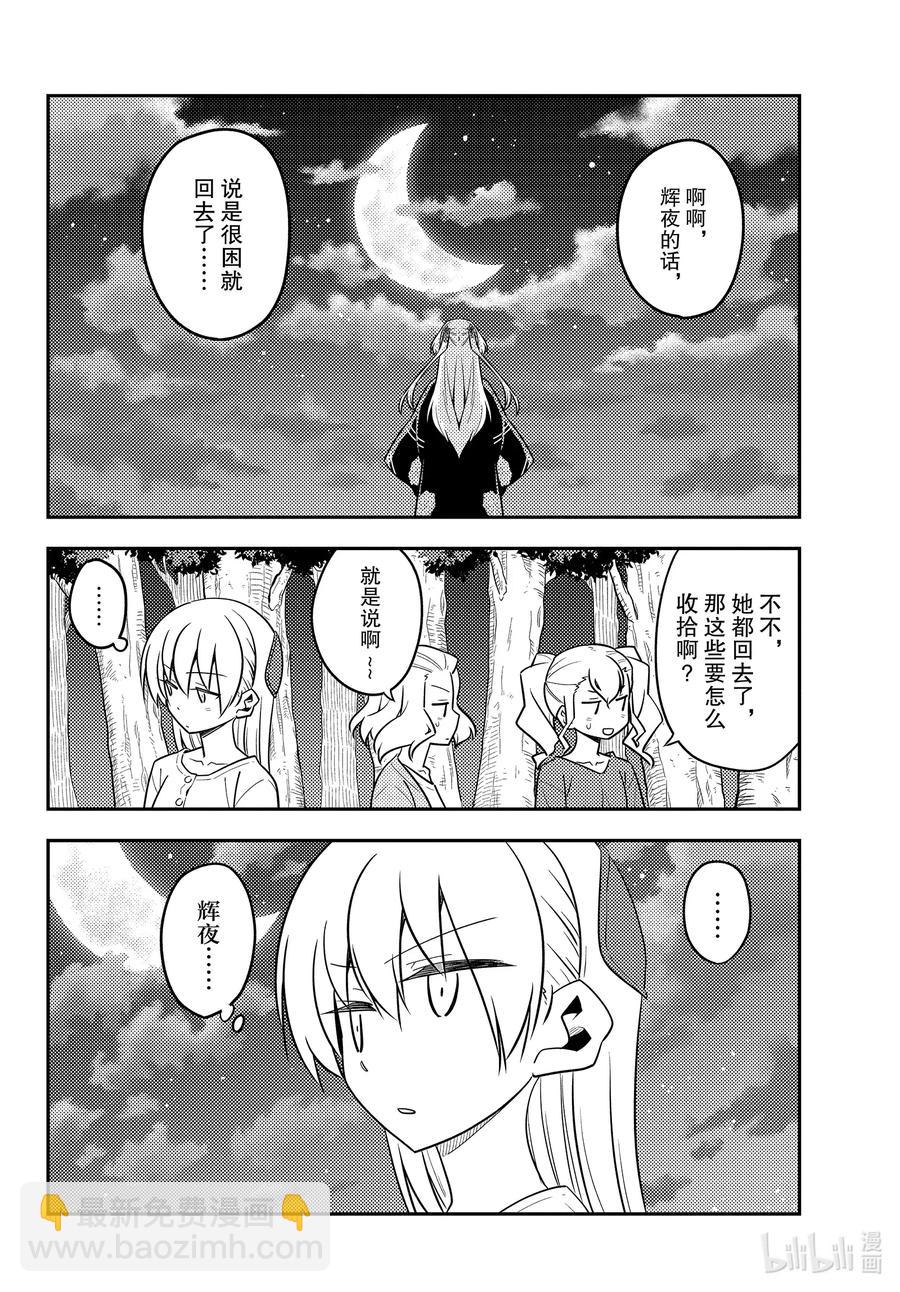 131 第131话“I believe”11