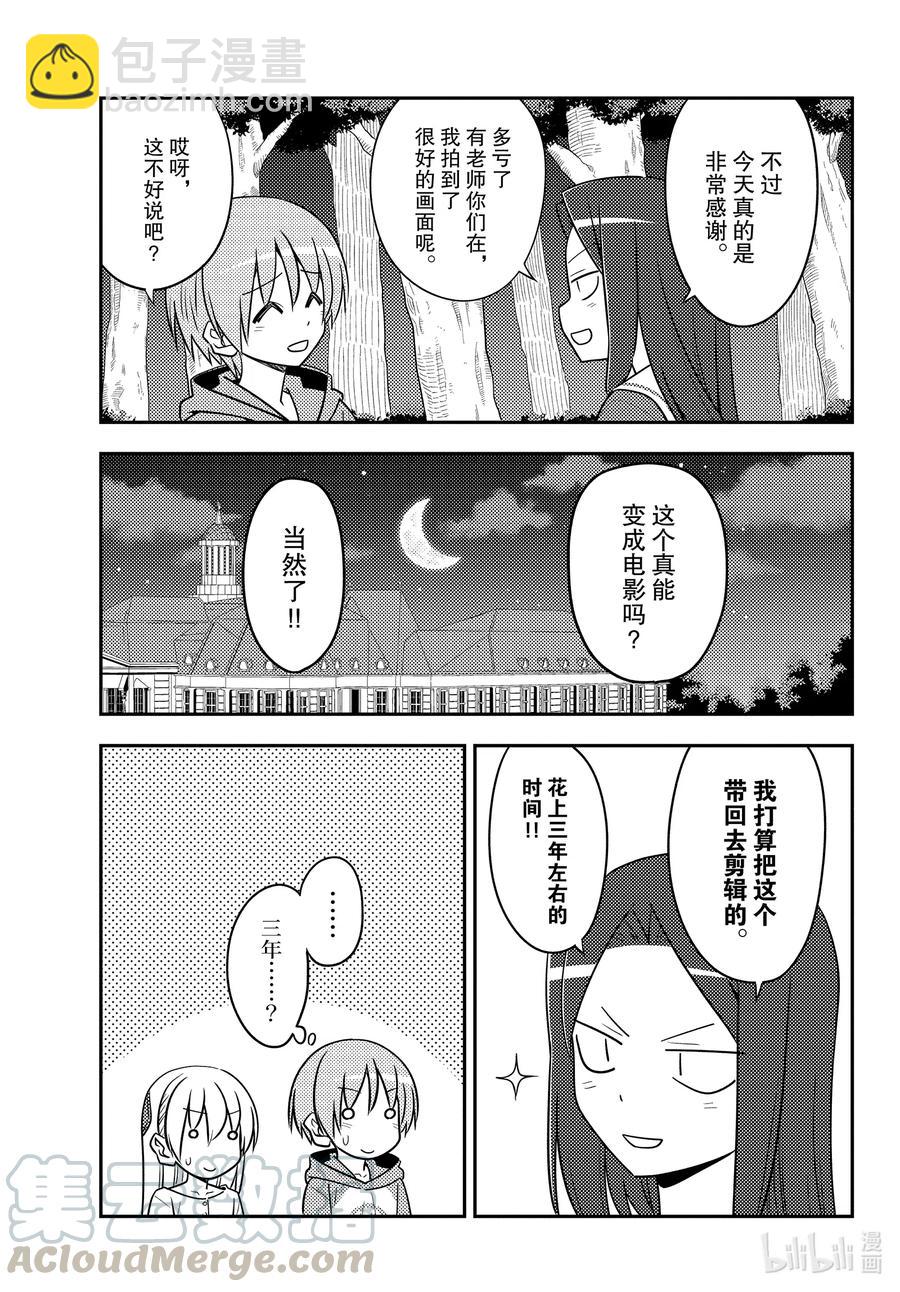 131 第131话“I believe”12