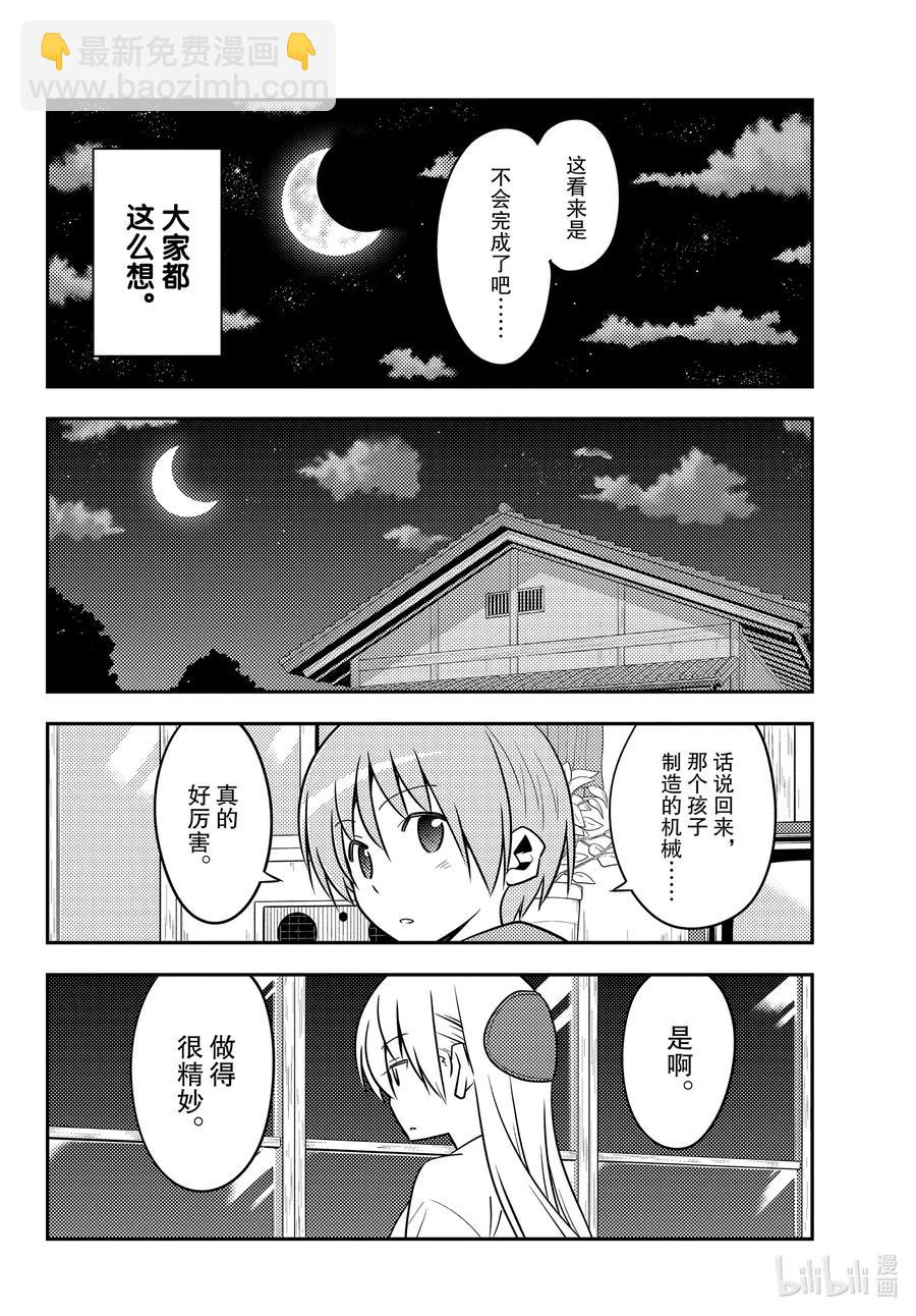 131 第131话“I believe”13