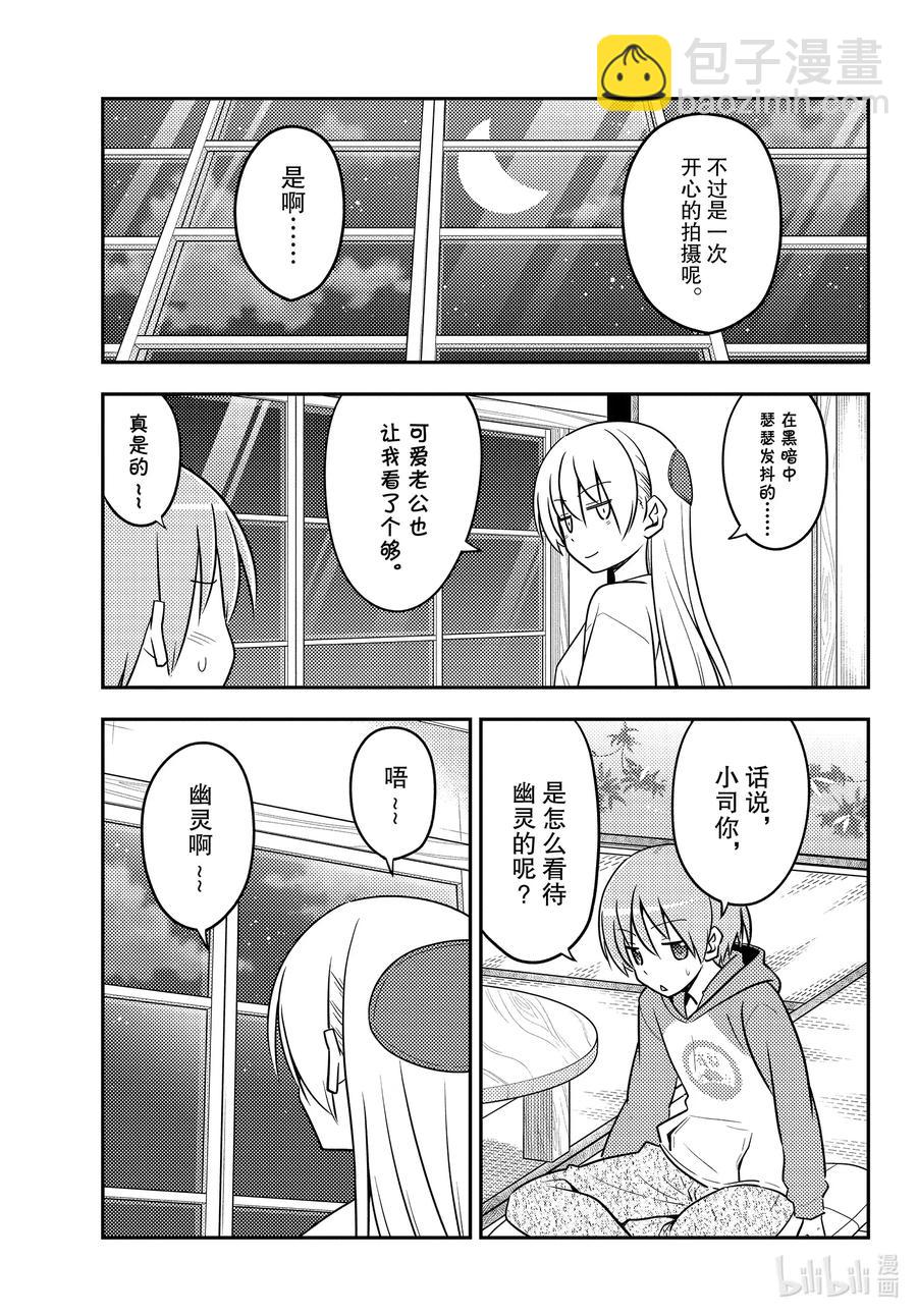 131 第131话“I believe”14
