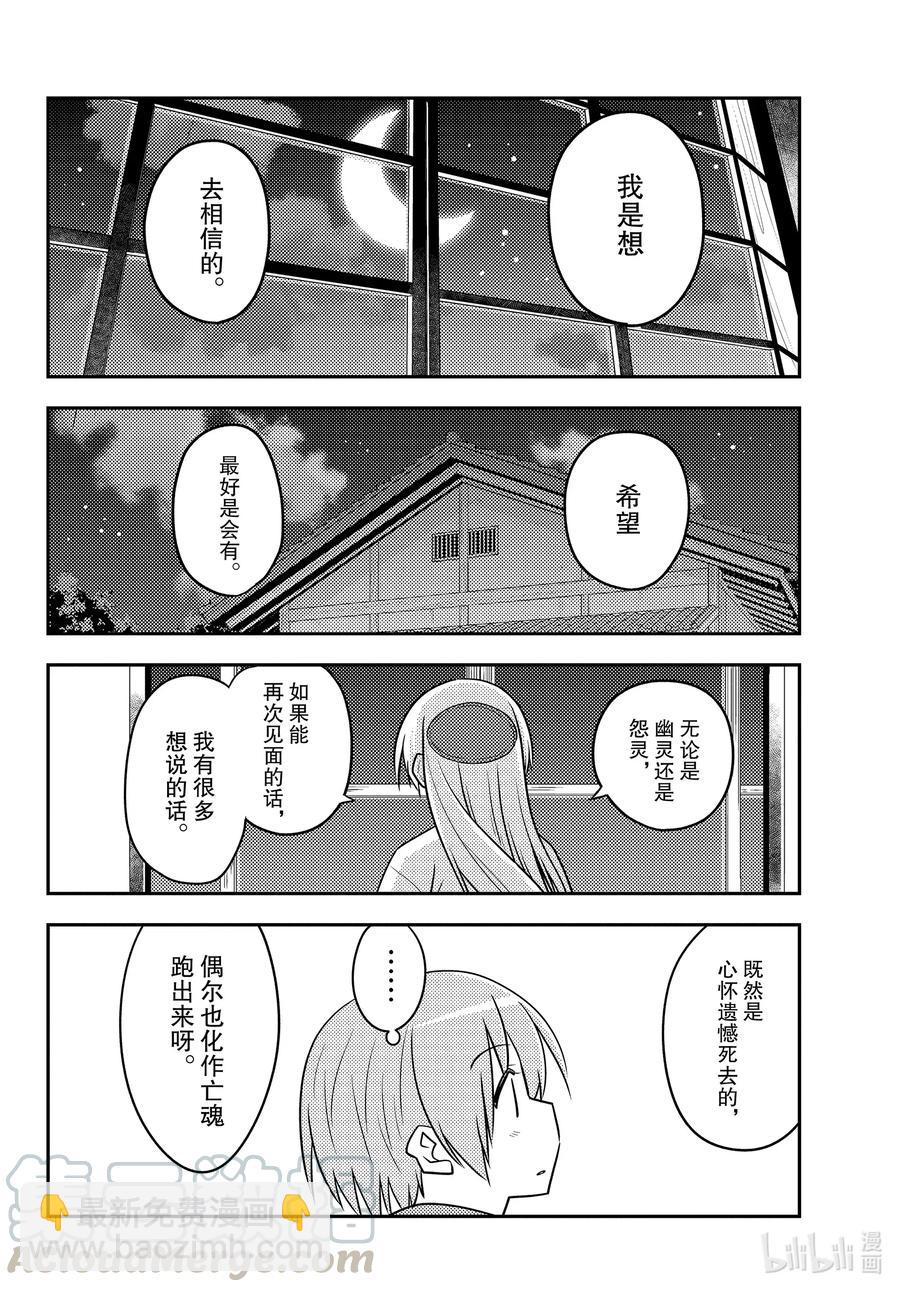 131 第131话“I believe”15