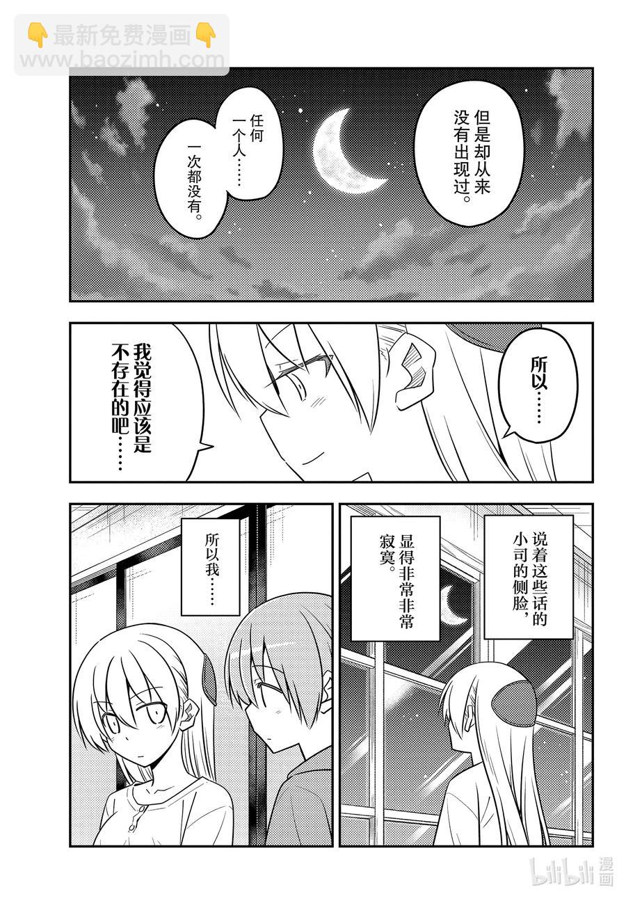 131 第131话“I believe”16