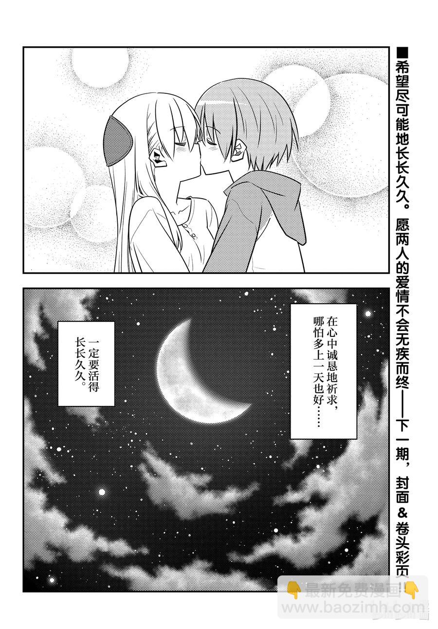 131 第131话“I believe”17