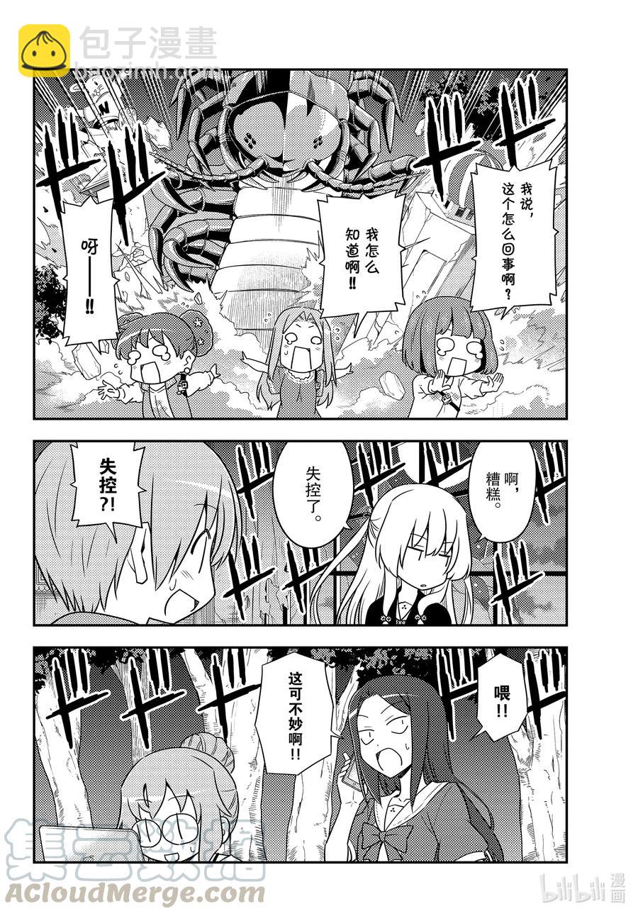 131 第131话“I believe”3