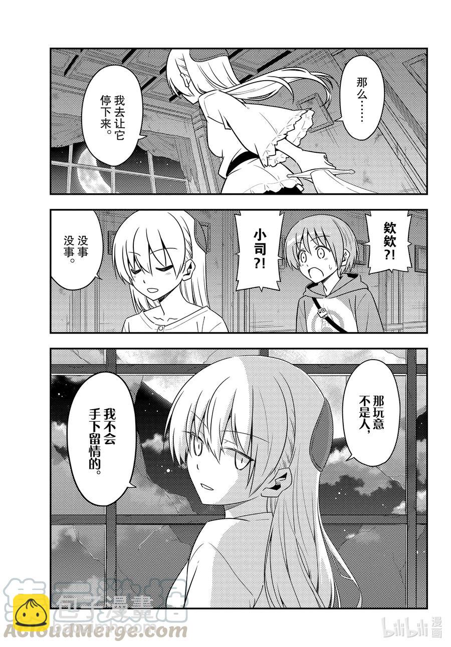 131 第131话“I believe”6