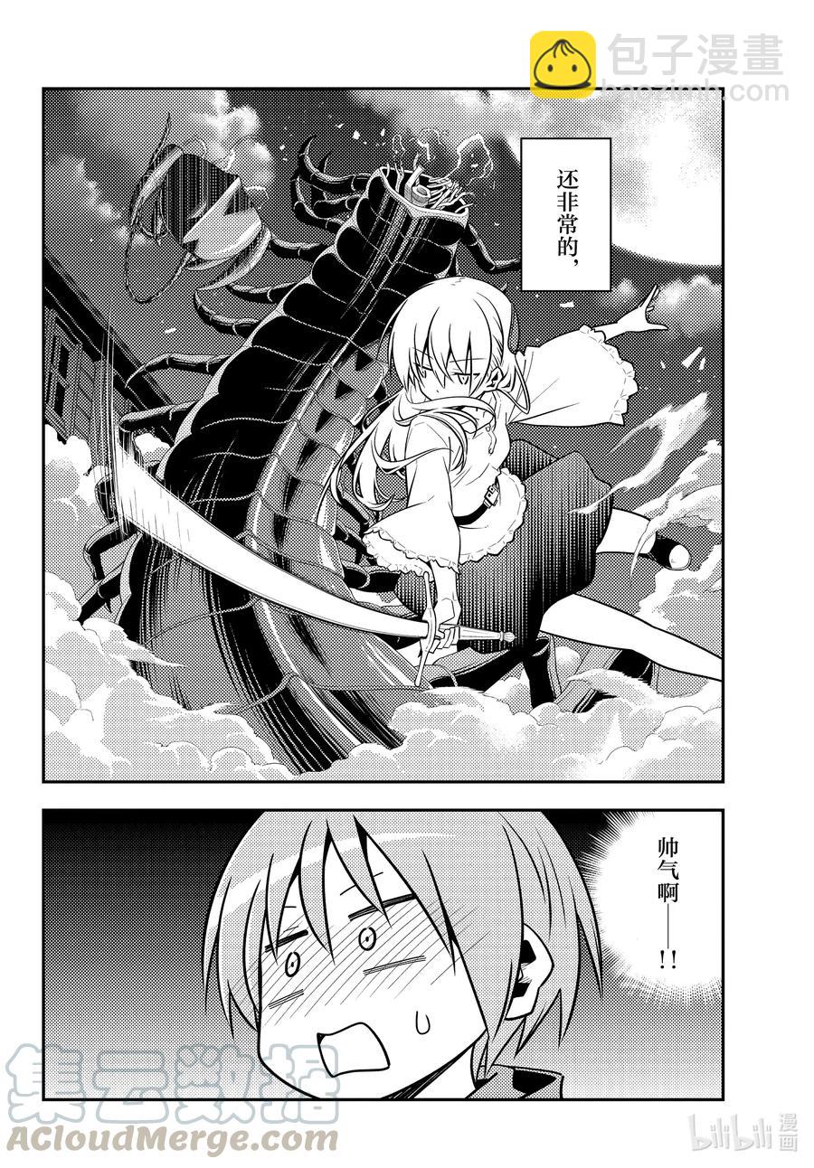 131 第131话“I believe”9