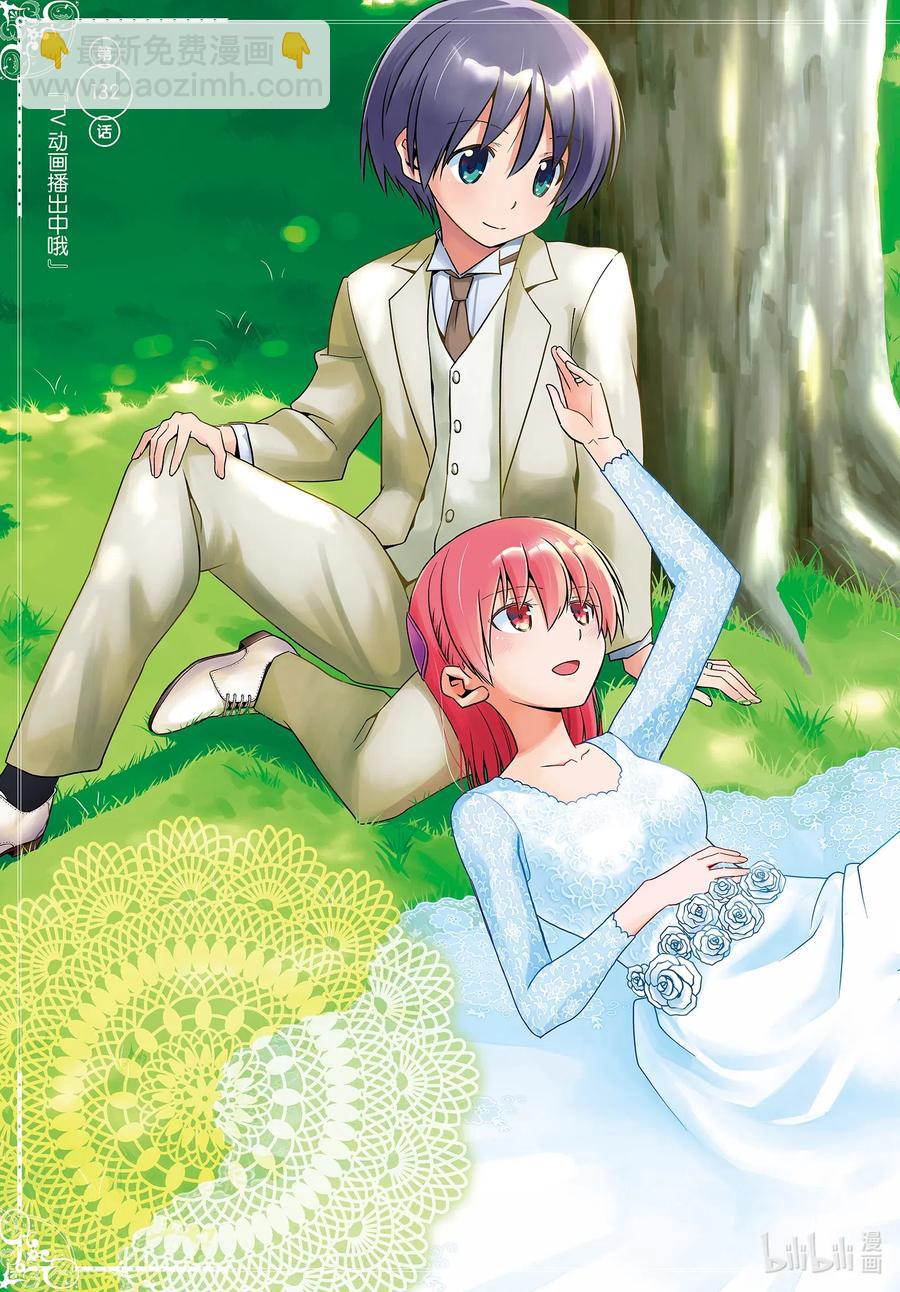 132 第132话“TV动画播出中哦”1