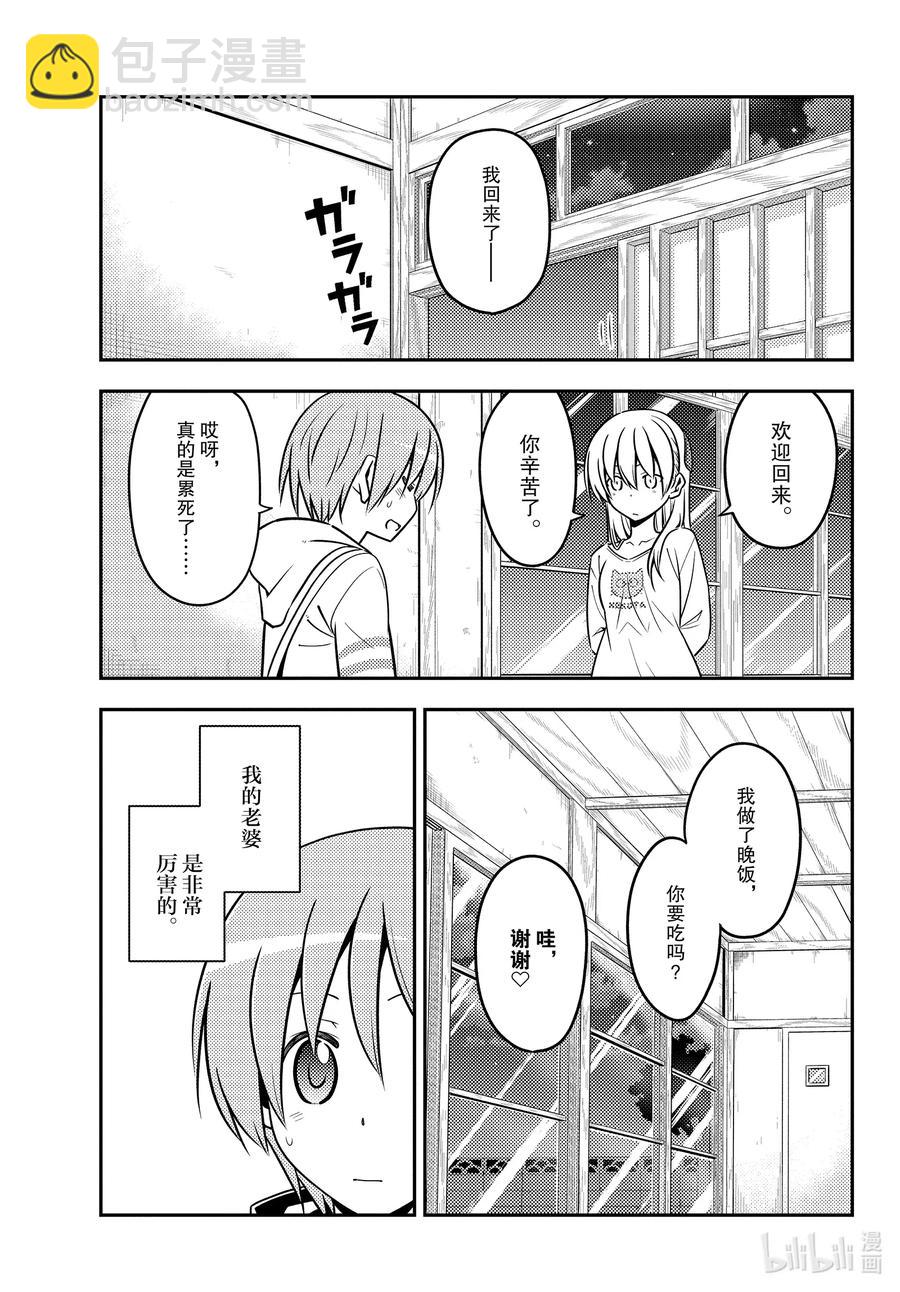 132 第132话“TV动画播出中哦”10