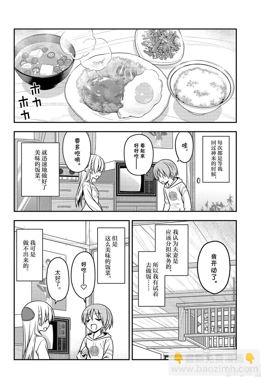 132 第132话“TV动画播出中哦”11