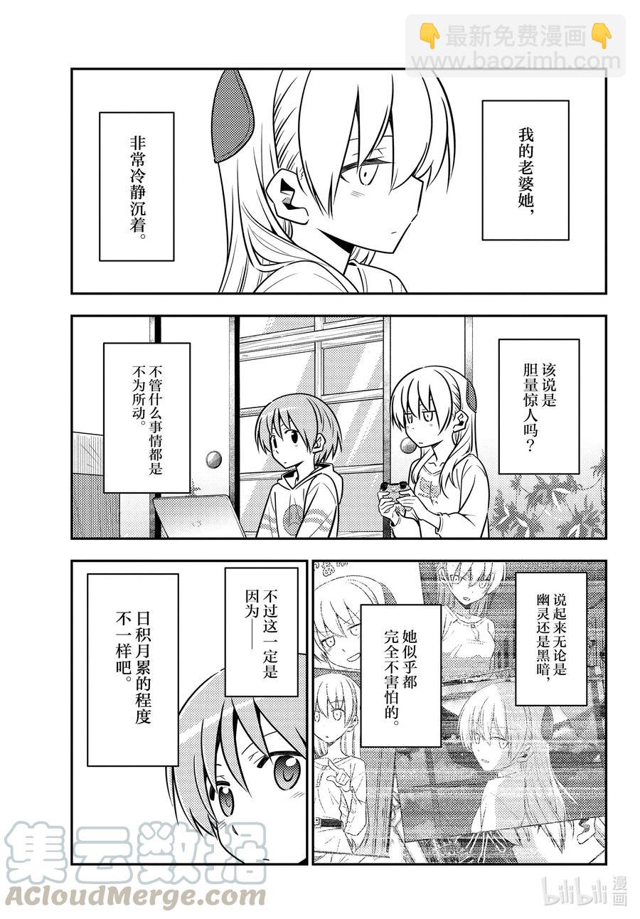 132 第132话“TV动画播出中哦”12