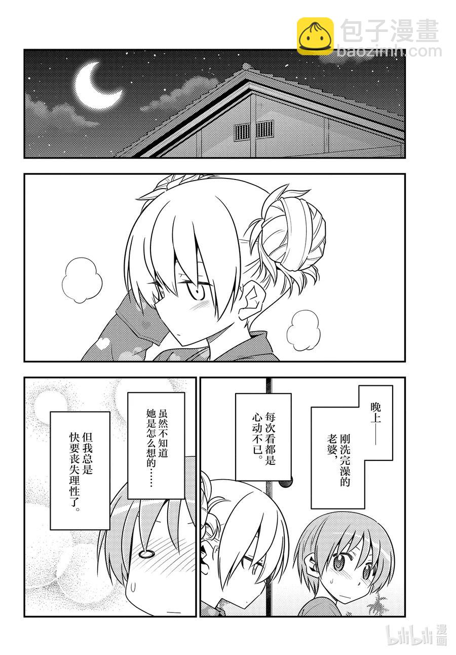 132 第132话“TV动画播出中哦”13