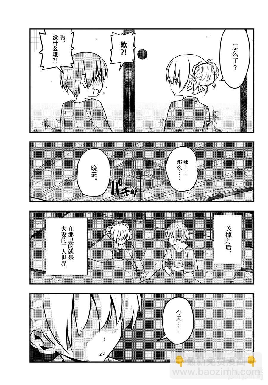 132 第132话“TV动画播出中哦”14