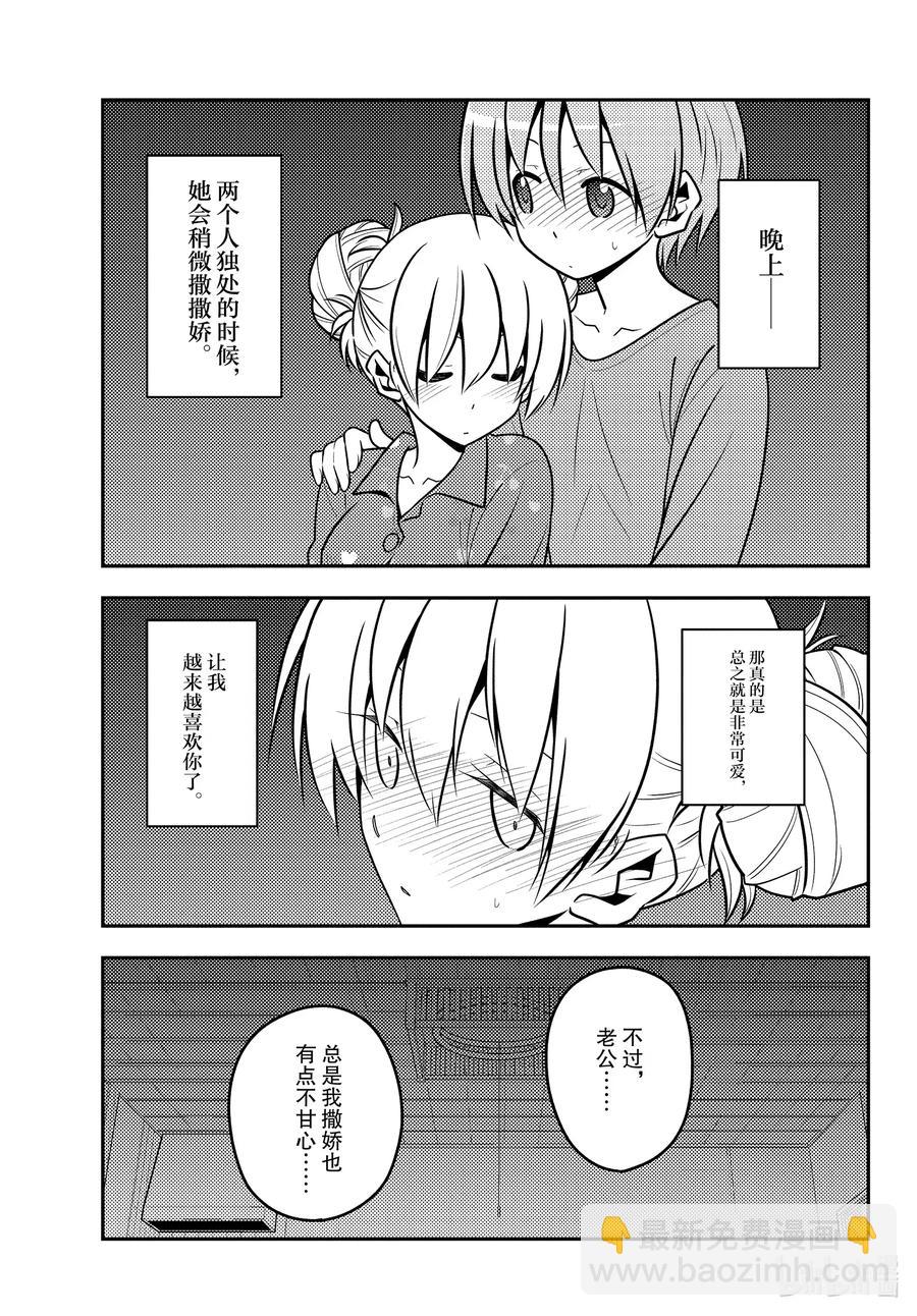 132 第132话“TV动画播出中哦”16