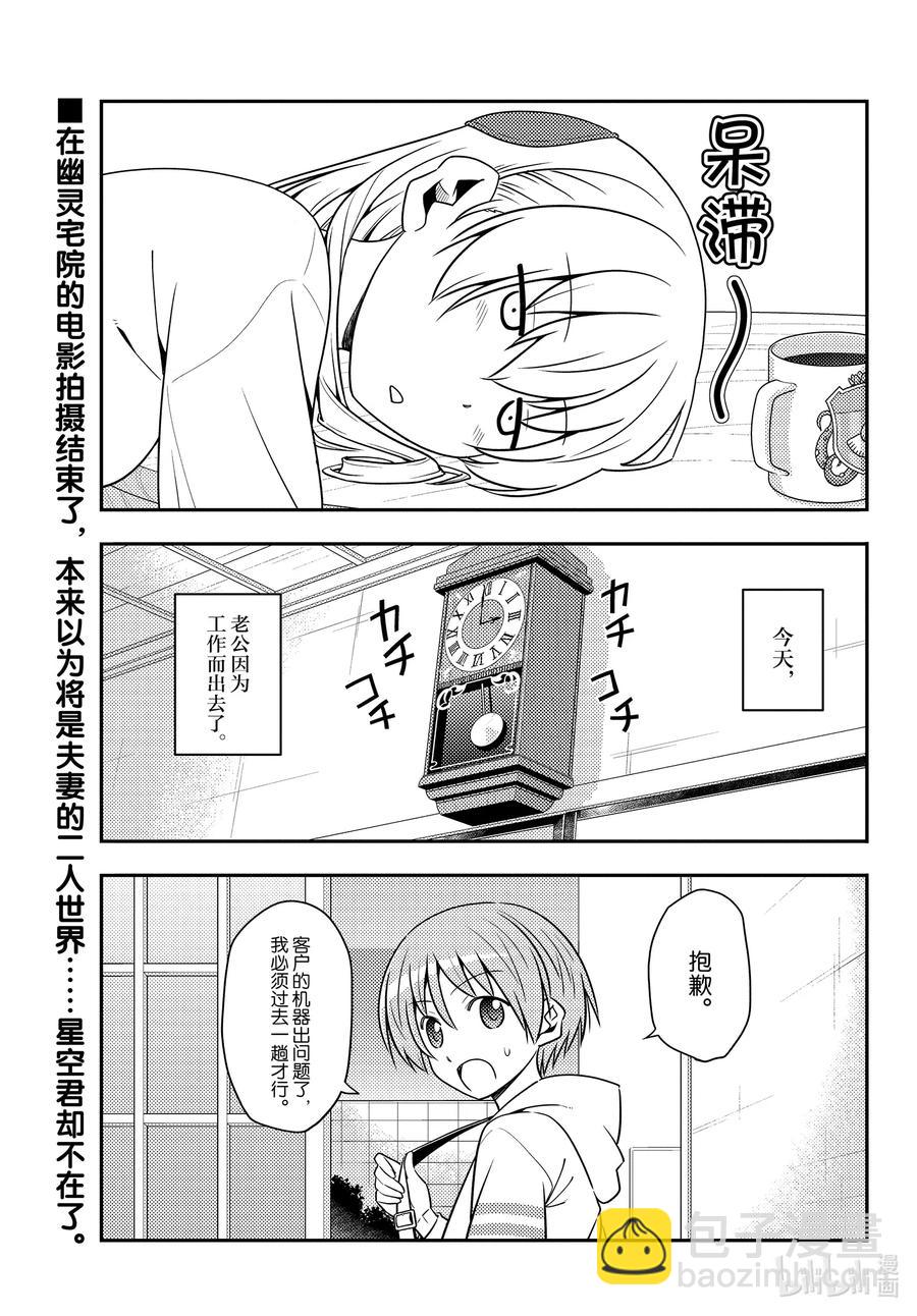 132 第132话“TV动画播出中哦”2