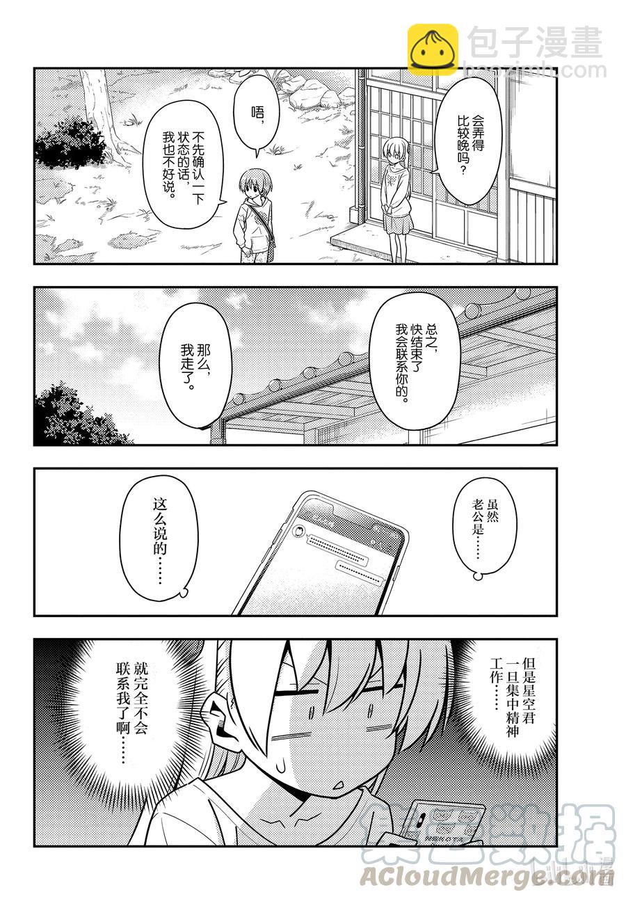 132 第132话“TV动画播出中哦”3