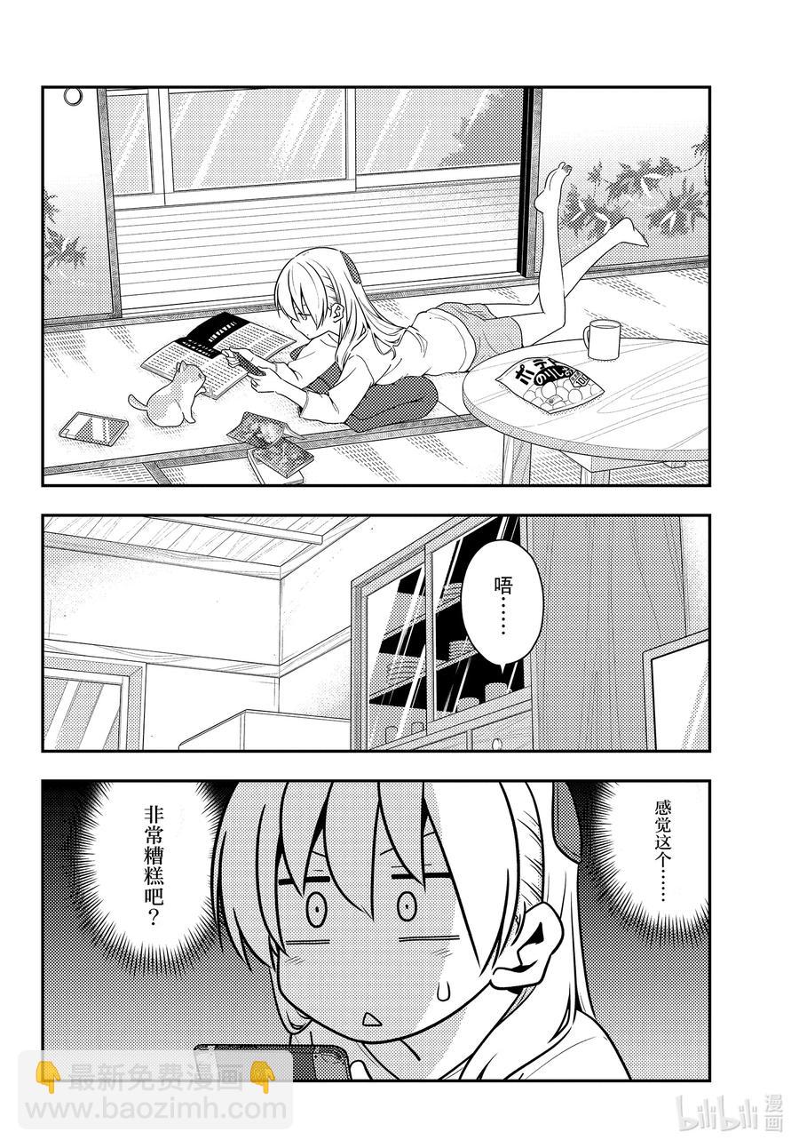 132 第132话“TV动画播出中哦”5
