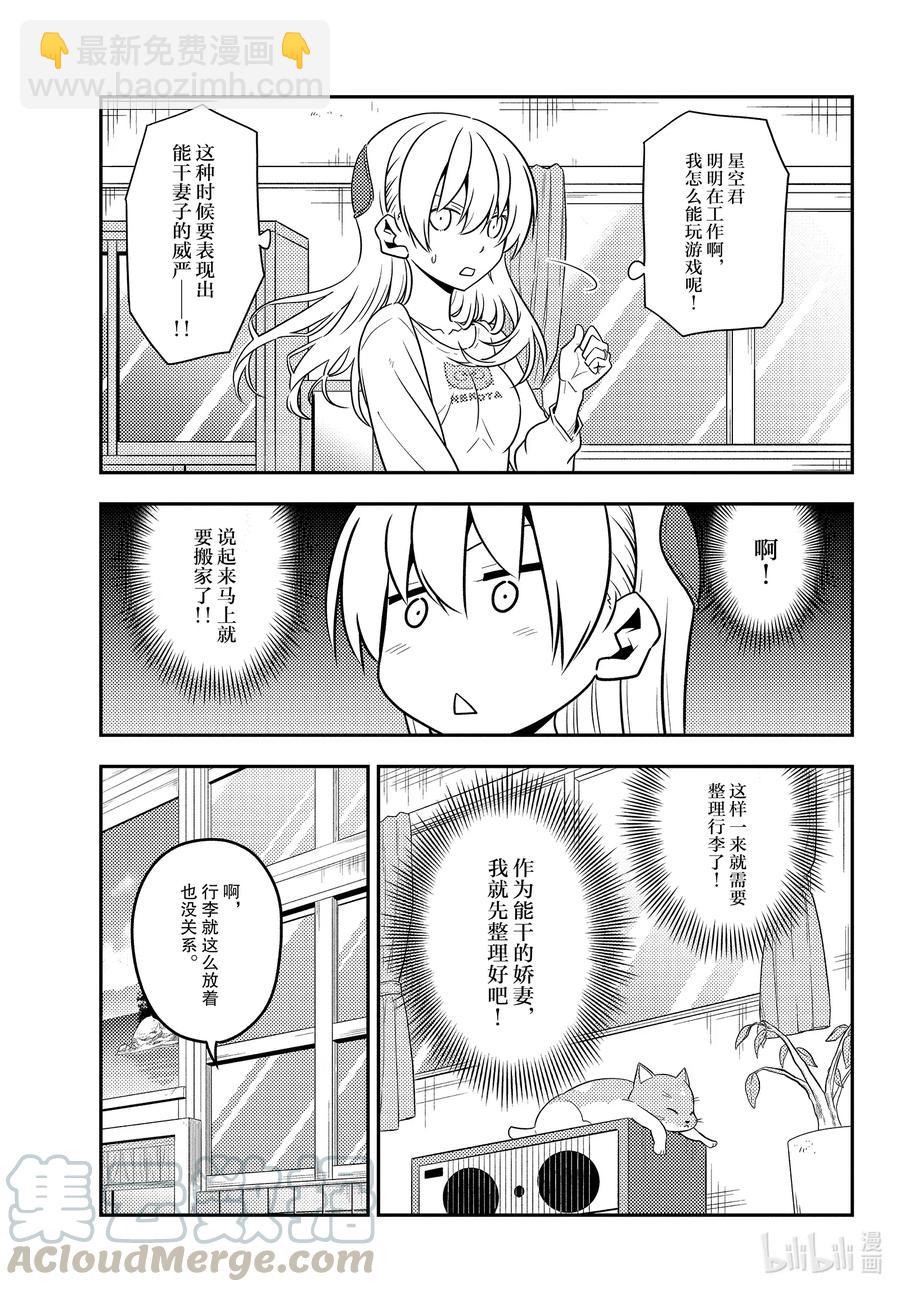 132 第132话“TV动画播出中哦”6