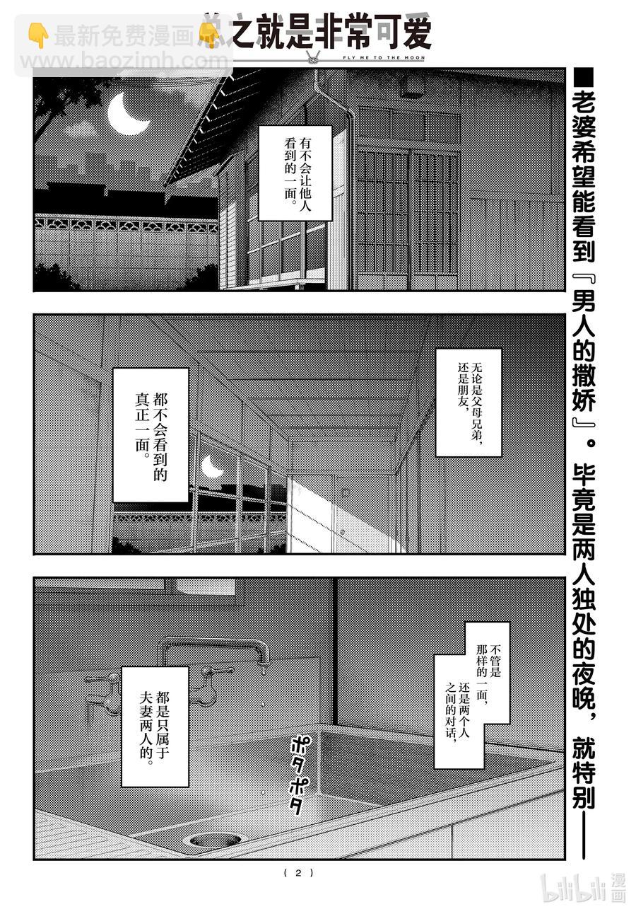 133 第133话“只属于我的……”1