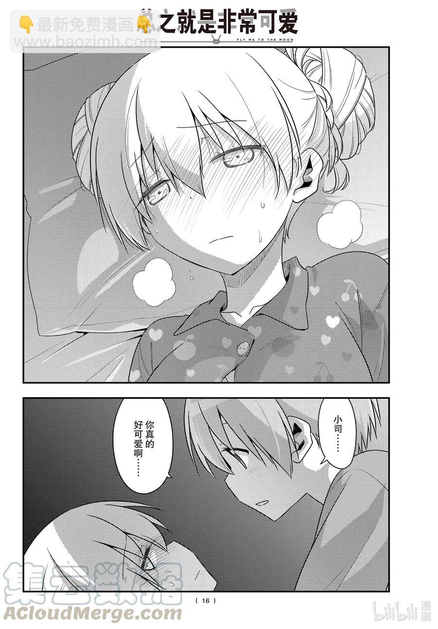 133 第133话“只属于我的……”15