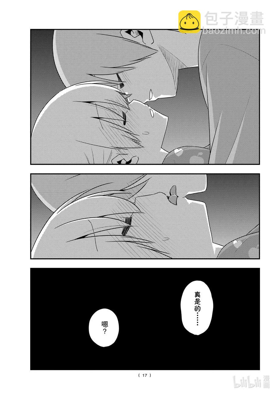 133 第133话“只属于我的……”16