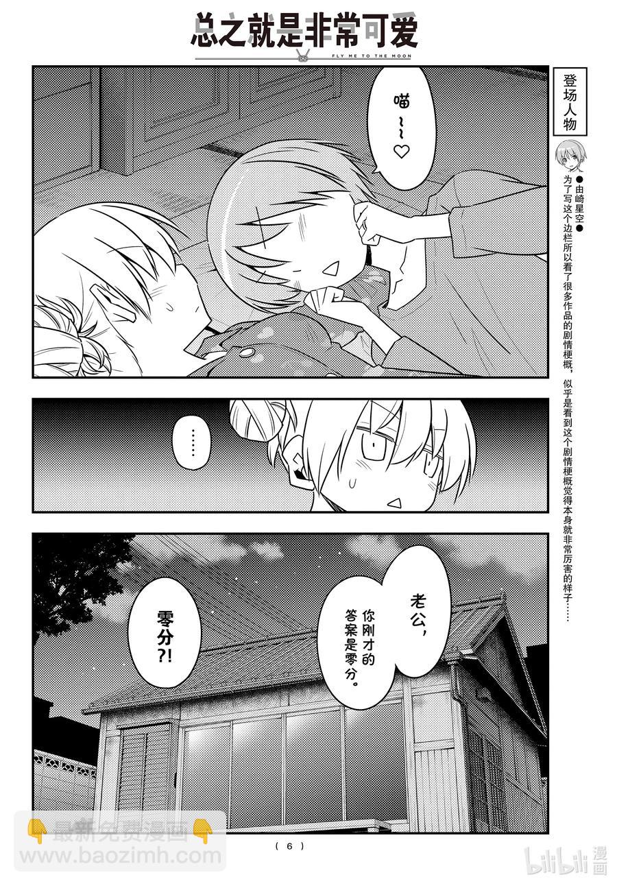 133 第133话“只属于我的……”5