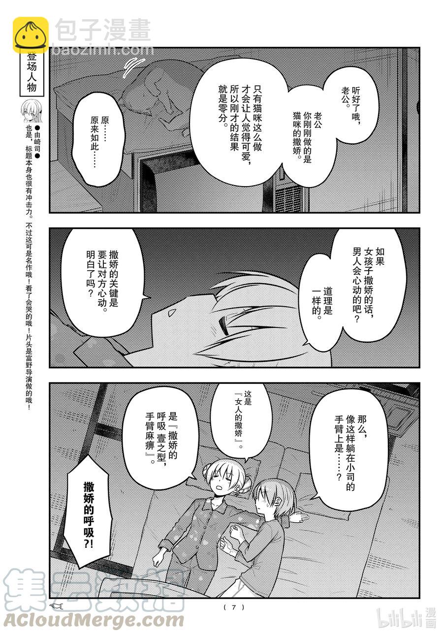 133 第133话“只属于我的……”6