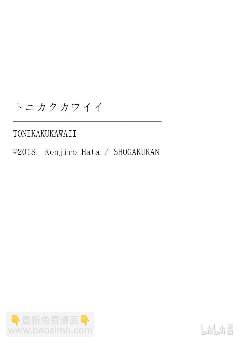 134 第134话“11月22日是好夫妻之日哦”17