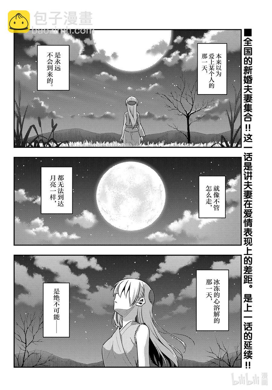 135 第135话“就算没有问题也有必须要解决的事情”1