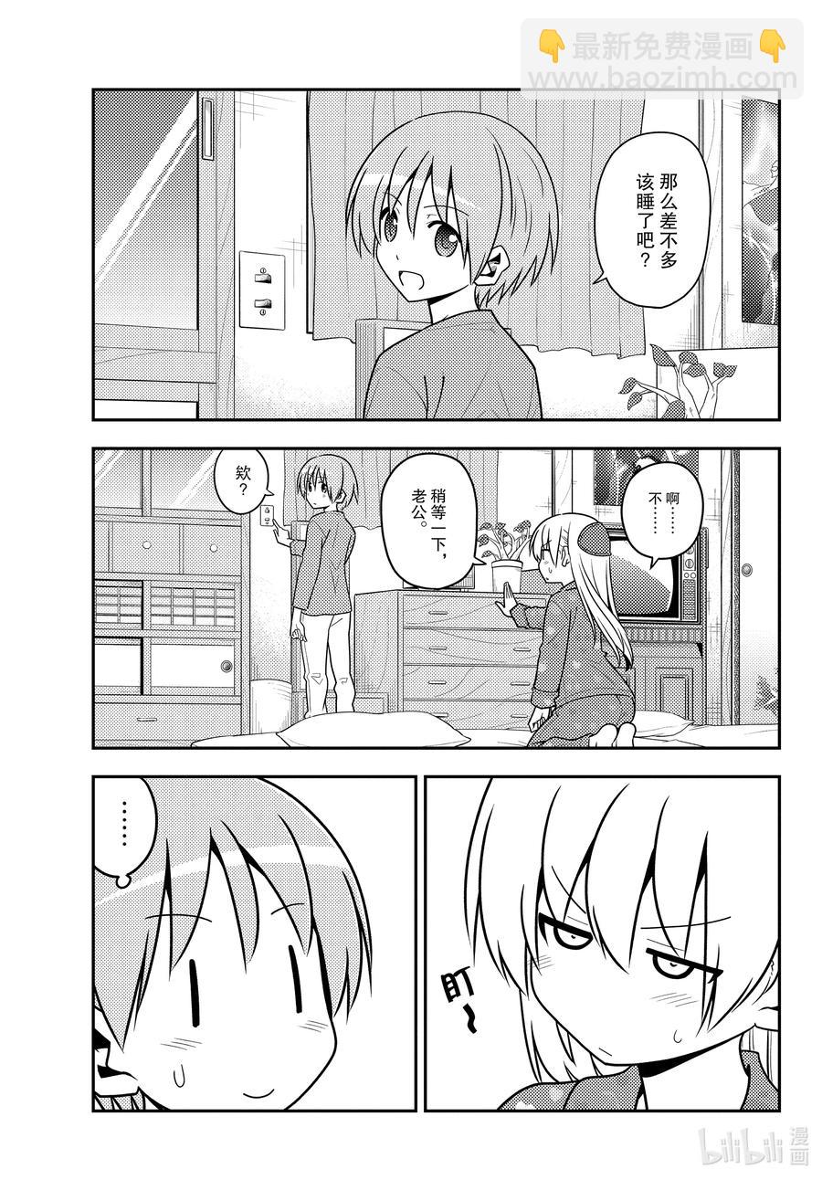 135 第135话“就算没有问题也有必须要解决的事情”10